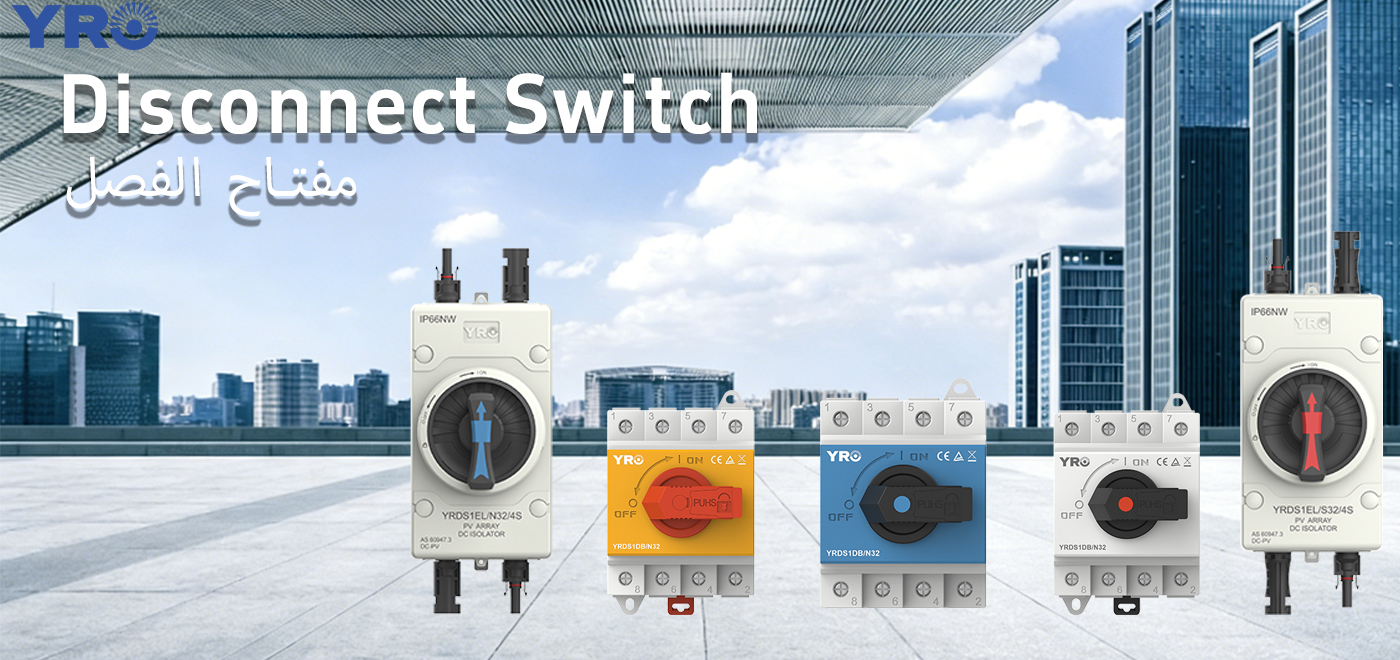 Hai mai riscontrato questi problemi con gli interruttori di isolamento FV?