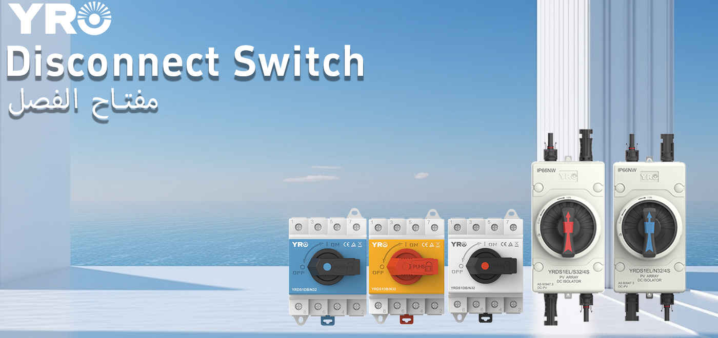 Qual è il componente che probabilmente manca al tuo impianto elettrico?